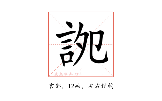 䛄