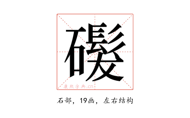 𬒨