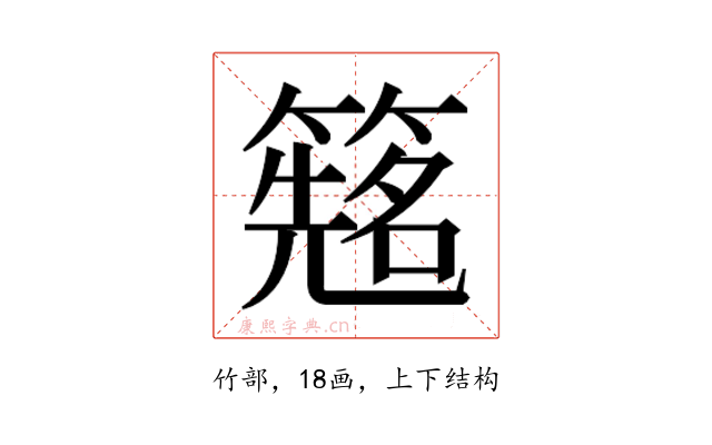 𬕰