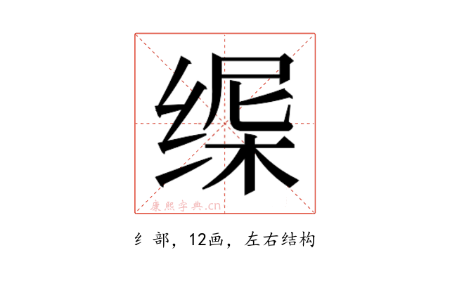 𬘸