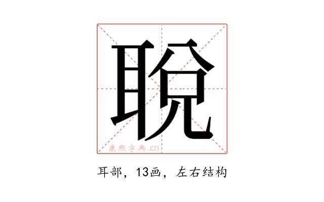 𬚜