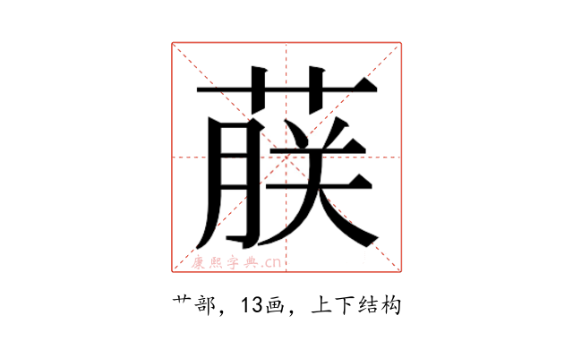 𬝤