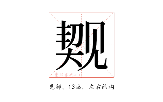 𬢐