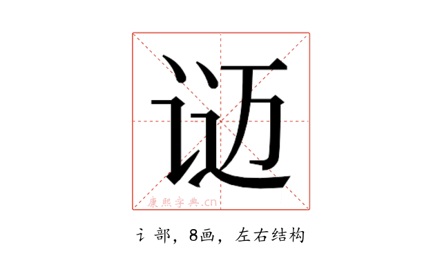 𬣴