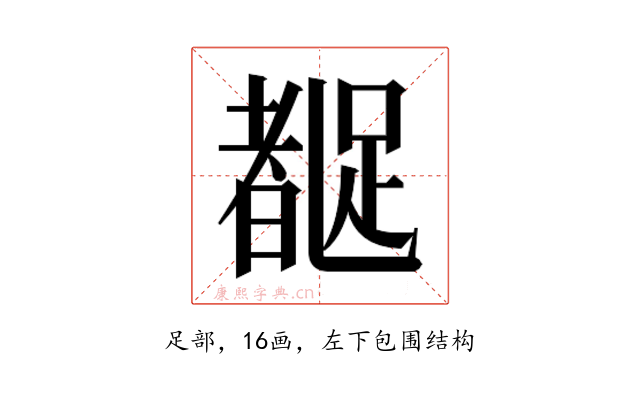 𬦼