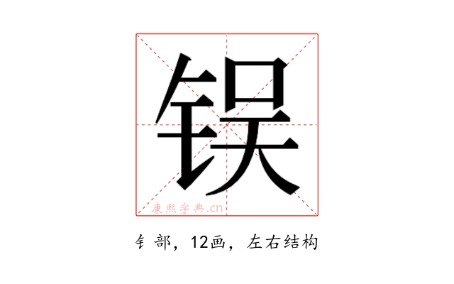 𬭌