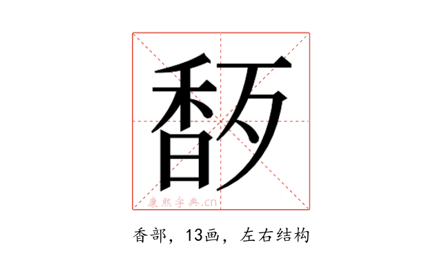 𬳜
