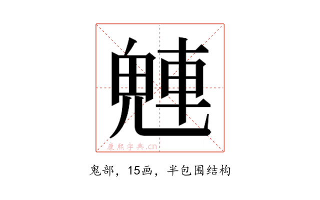 𬵀