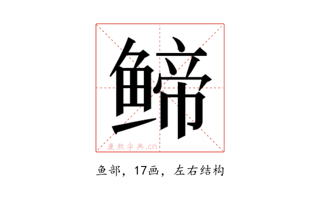 𬶤