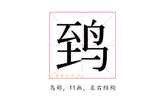 𬸈