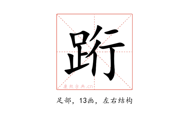 䟰