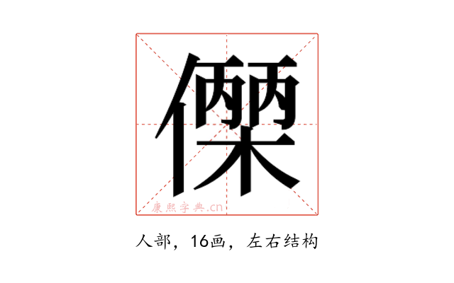 𬿼