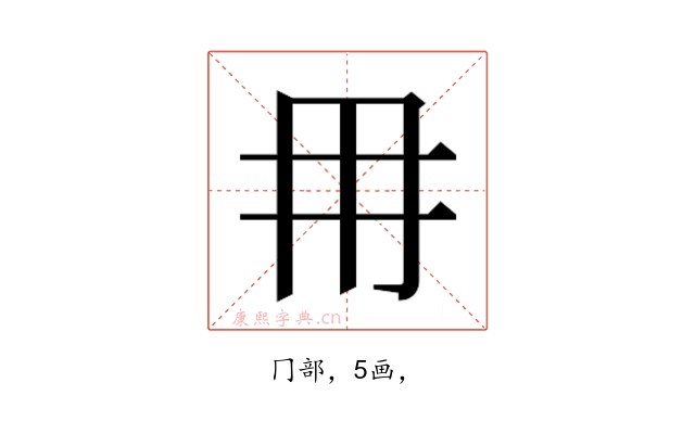 𭁠