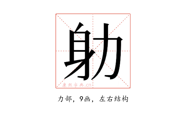 𭄨