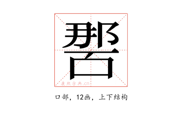 𭉔