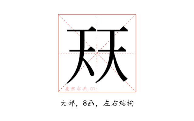 𭑈