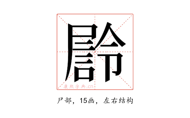 𭕴