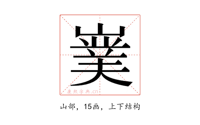 𭗘