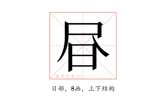 𭥜