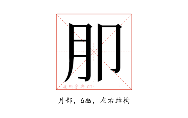 𭨤