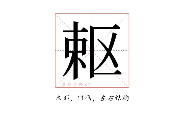 𭪈