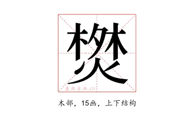 𭫬