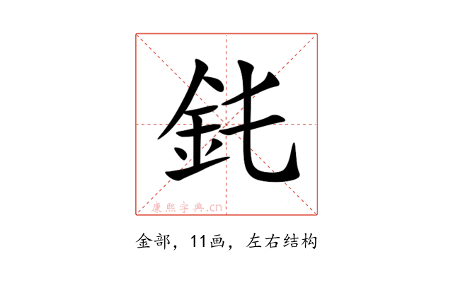 䤜