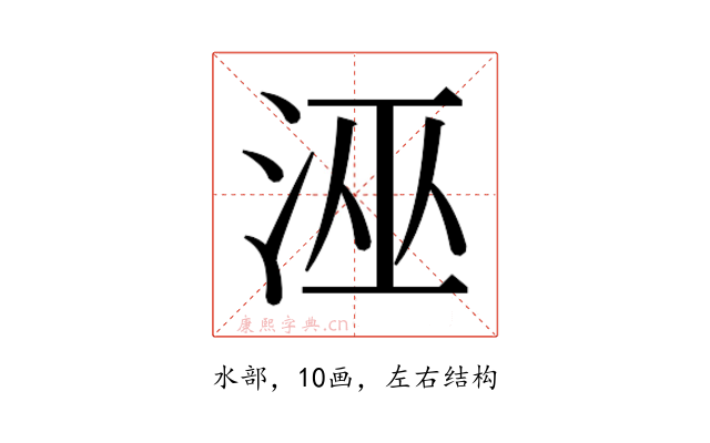 𭰘