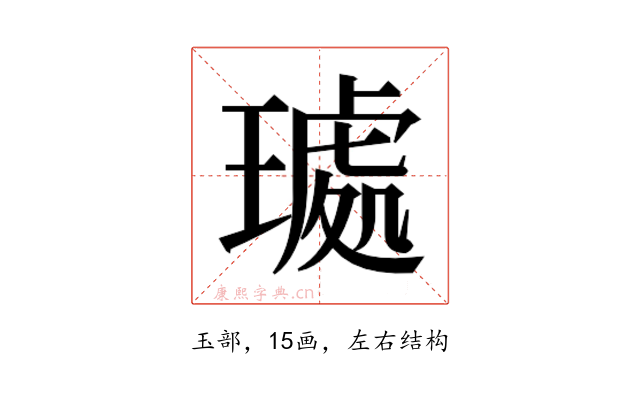 𭹰