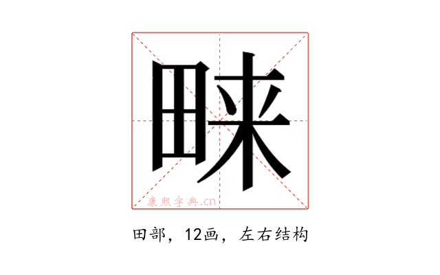 𭻔