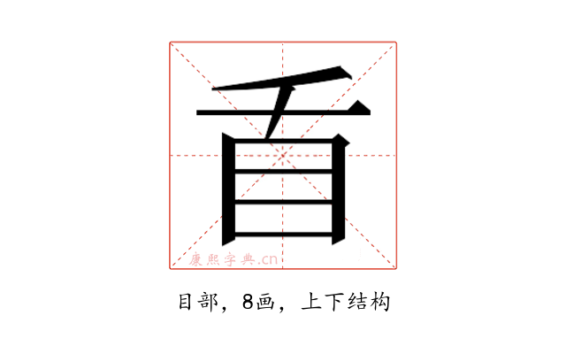 𭾜