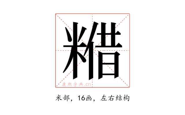 𮇴