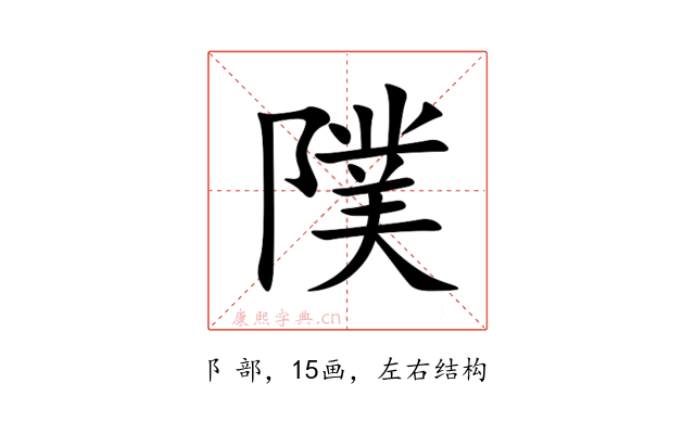 䧤