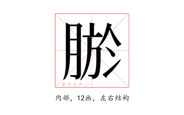 𮌠