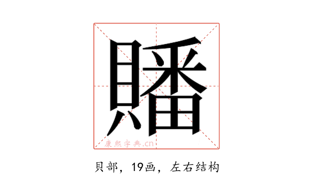 𮚤