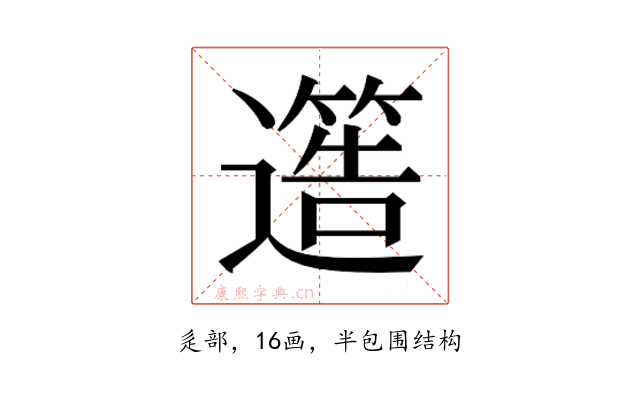 𮟐