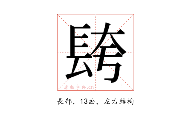 𮣼