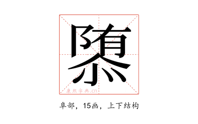 𮥠