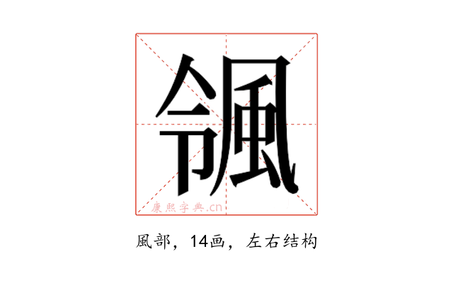 𮨨