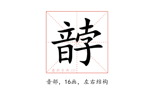 䪬