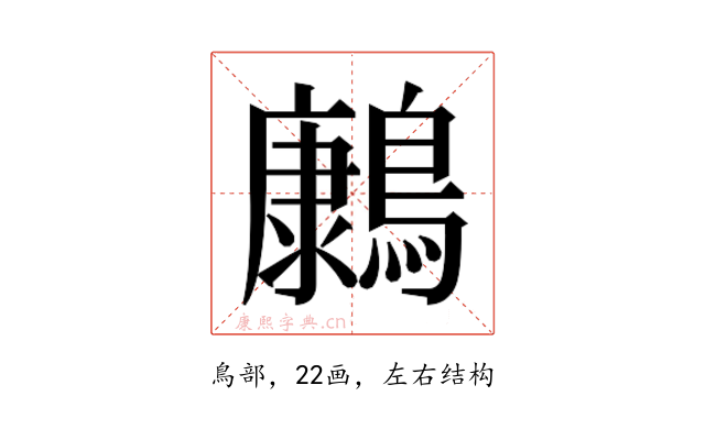 𮭔