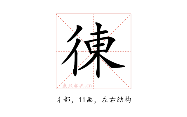 𢔅