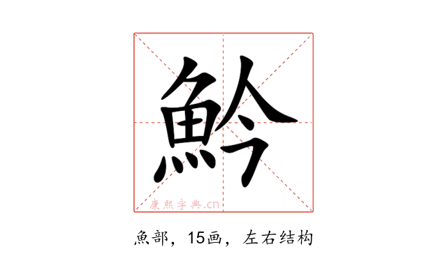 䰼