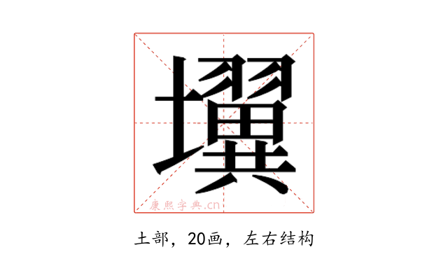 𰋄