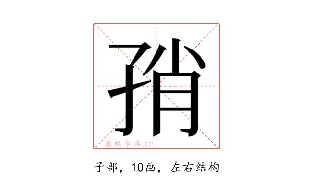 𰌨