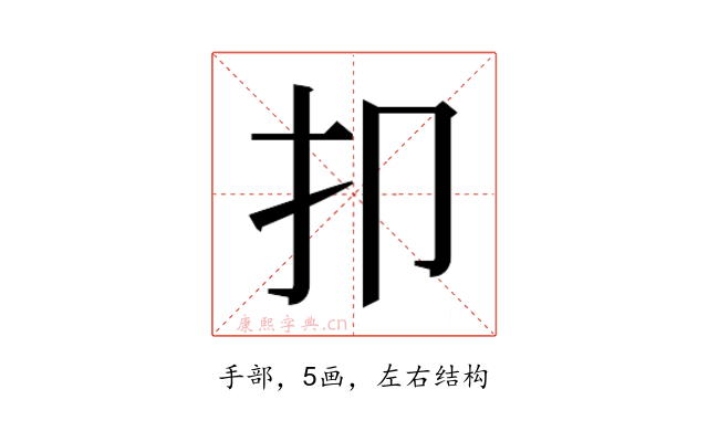 𰒸