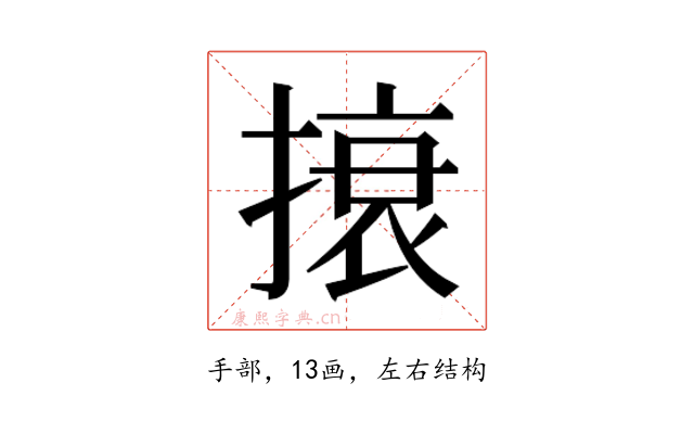 𰔜