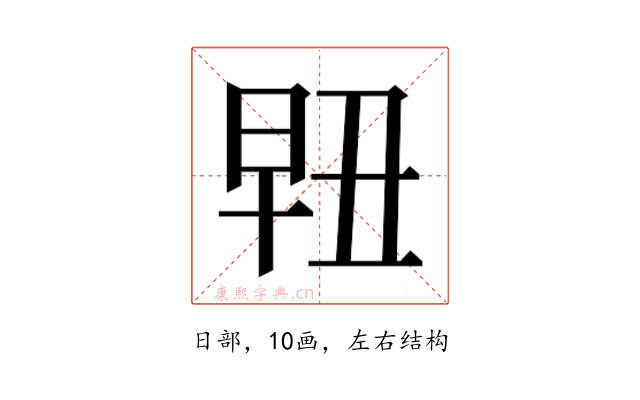 𰖀