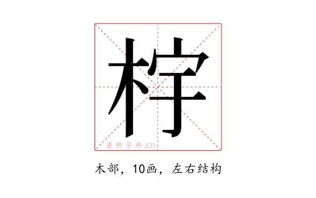 𰗤