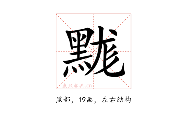 䵨